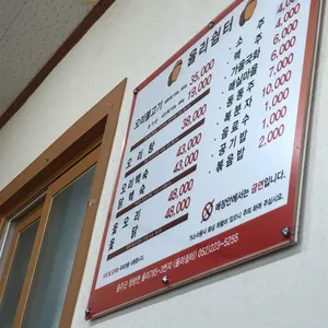 율리쉼터 리뷰 사진