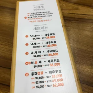 용호동낙지 리뷰 사진