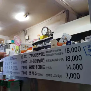 모니카옛날통닭 리뷰 사진