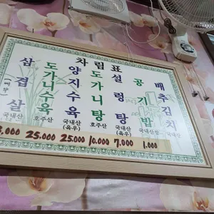 토정 리뷰 사진