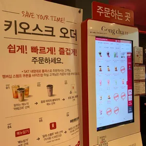 공차 리뷰 사진