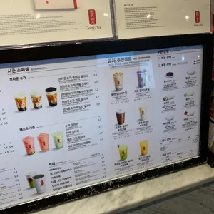 공차 리뷰 사진