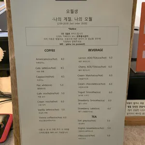 오월생 리뷰 사진