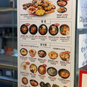 한우가 수제 분식 리뷰 사진