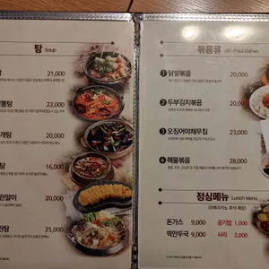 봉주르 리뷰 사진