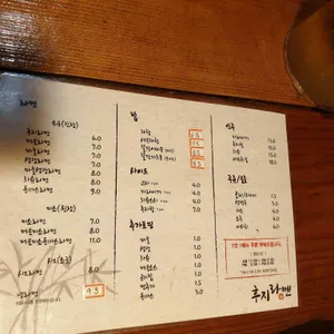후지라멘 리뷰 사진