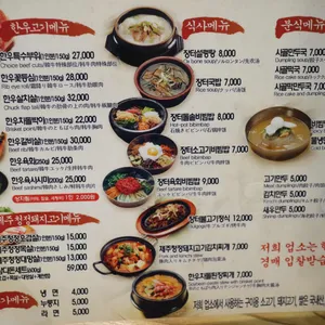 서경한우 리뷰 사진