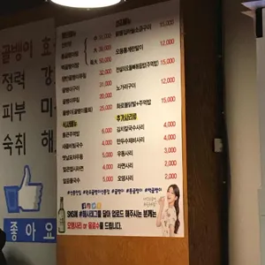 명불허전 원조골뱅이 리뷰 사진