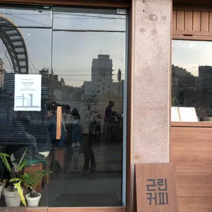 근린커피 리뷰 사진