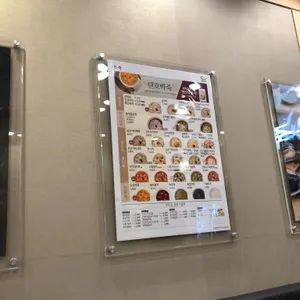 본죽 리뷰 사진