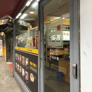 수유리우동집 리뷰 사진