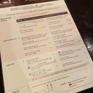 붓처스컷 리뷰 사진