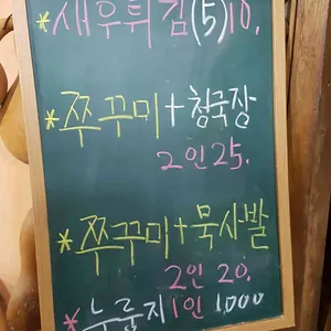 초가삼간 리뷰 사진