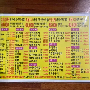 바다어시장 리뷰 사진