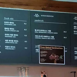 거울한옥 미러룸 리뷰 사진