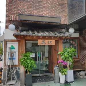 원강 리뷰 사진