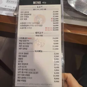 광장갈비 리뷰 사진