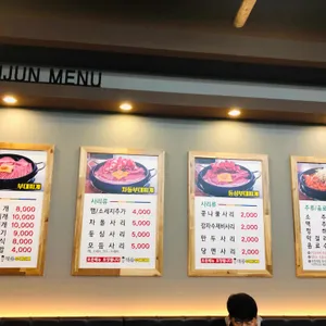 빅쭌부대찌개 리뷰 사진
