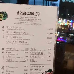 항아리숯불닭갈비 파주점 리뷰 사진