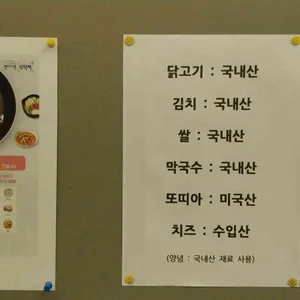 항아리숯불닭갈비 파주점 리뷰 사진