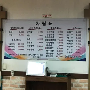 보성녹돈참숯구이 리뷰 사진