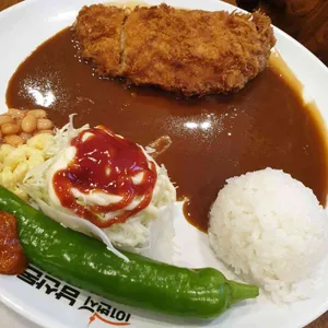 101번지 남산돈까스 리뷰 사진