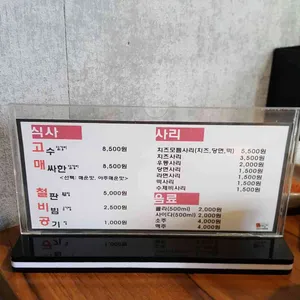 고수닭갈비 리뷰 사진