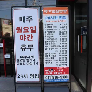 명가원 설농탕 리뷰 사진