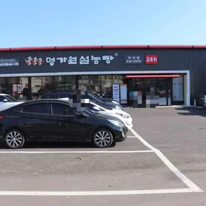 명가원 설농탕 리뷰 사진