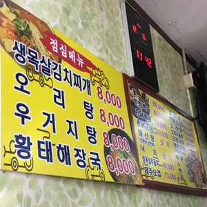 별난구이 리뷰 사진