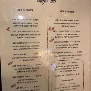 버거307 리뷰 사진