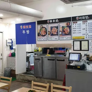 라화방 리뷰 사진