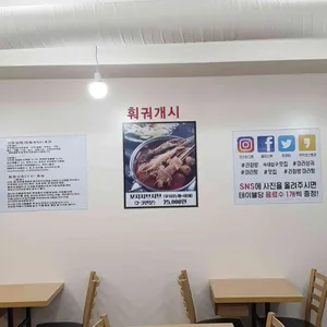 라화방 리뷰 사진