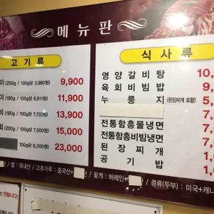 백년식당 서서갈비 리뷰 사진