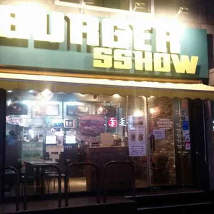 버거쑈 리뷰 사진