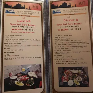 예티 리뷰 사진