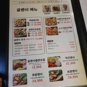헬로골뱅이 리뷰 사진