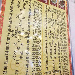 신성루 리뷰 사진