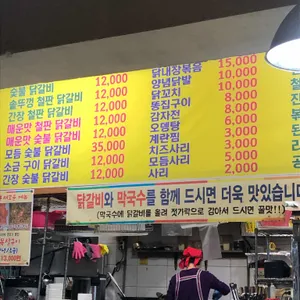 호반닭갈비 리뷰 사진