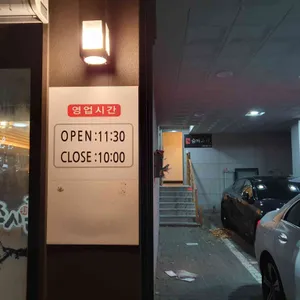 스시남 리뷰 사진