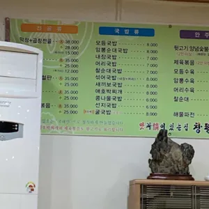 담양 창평국밥 리뷰 사진