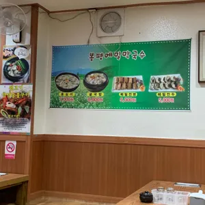 담양 창평국밥 리뷰 사진