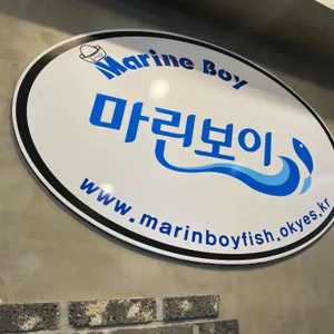 마린보이 동태해물찜 리뷰 사진