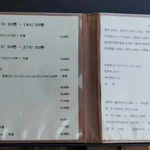 후니당 리뷰 사진