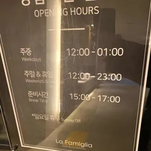라 파밀리아 리뷰 사진
