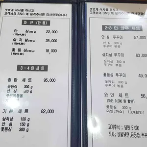 와규쭈꾸미 리뷰 사진