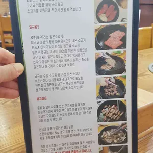 와규쭈꾸미 리뷰 사진