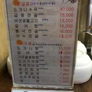 한국촌 리뷰 사진