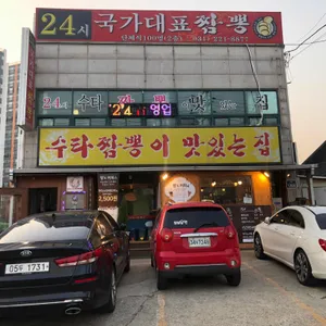국가대표짬뽕 리뷰 사진
