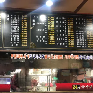 국가대표짬뽕 리뷰 사진